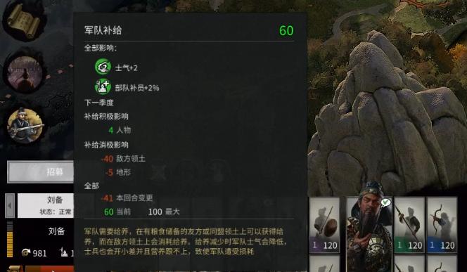 看完这些《全面战争：三国》注意事项，你就能成功匡扶汉室了！