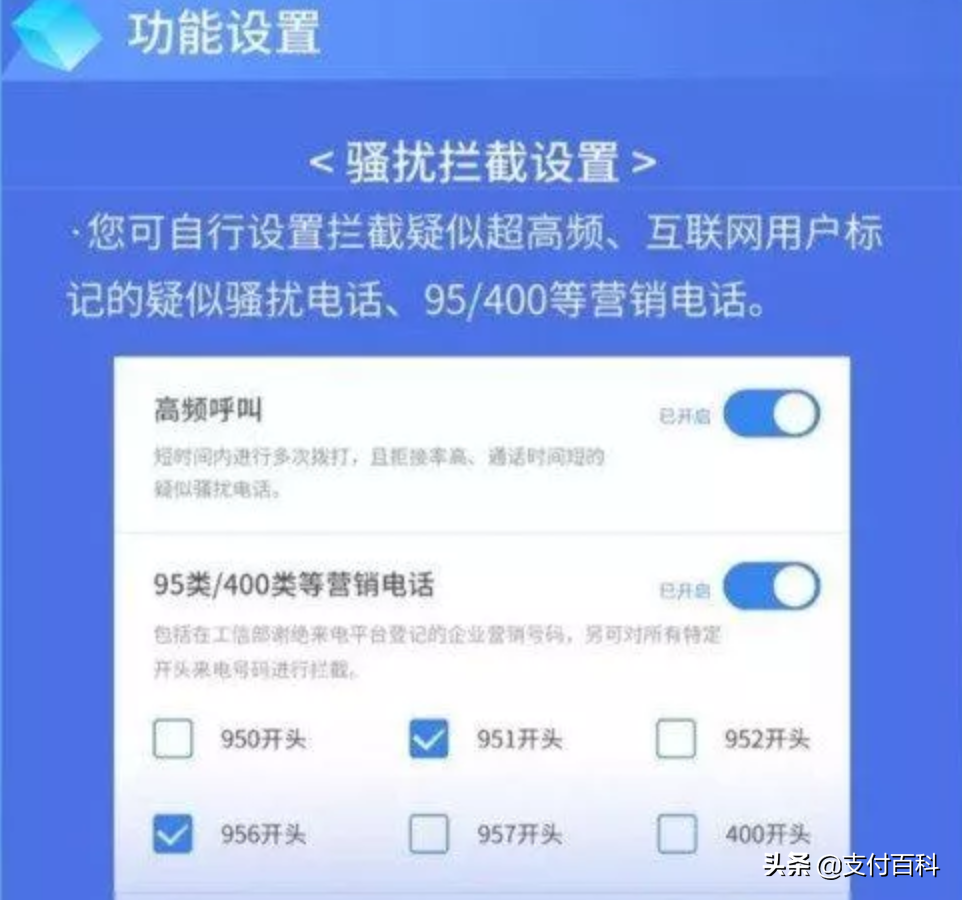 工信部发文全面整治电销，POS电销这样举报