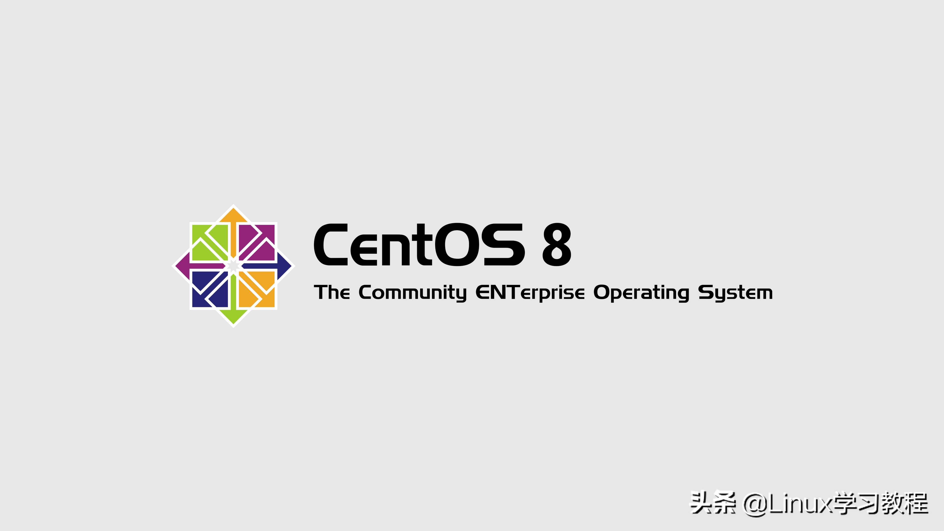 为CentOS 8启用系统和软件自动更新功能