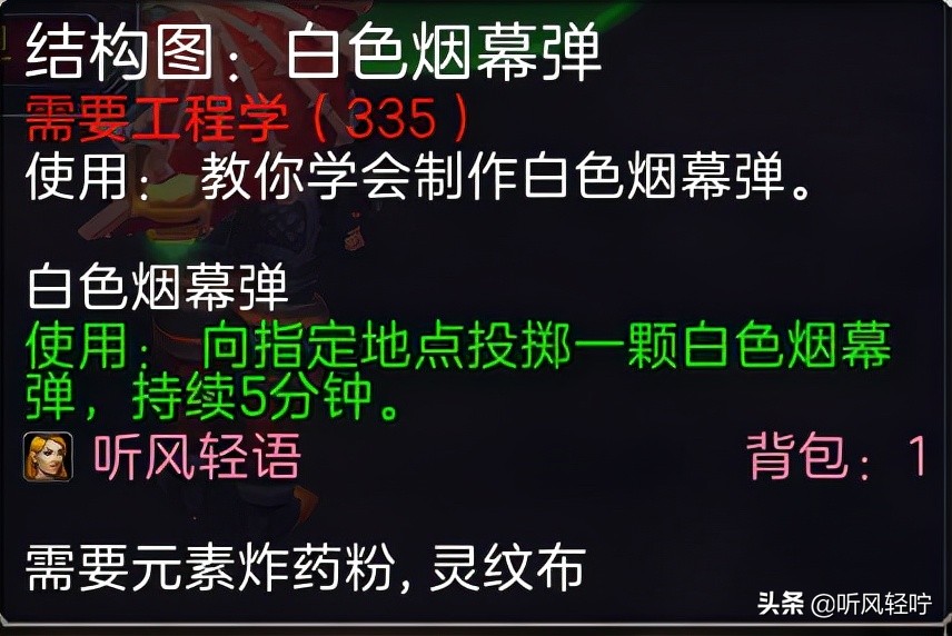 「听风」TBC工程速冲1-375（下）