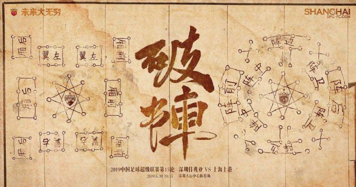 上海上港VS深圳佳兆业前瞻分析（深圳佳兆业vs上港前瞻：三线作战的上港略显疲惫 升班马状态不佳）-华海博客