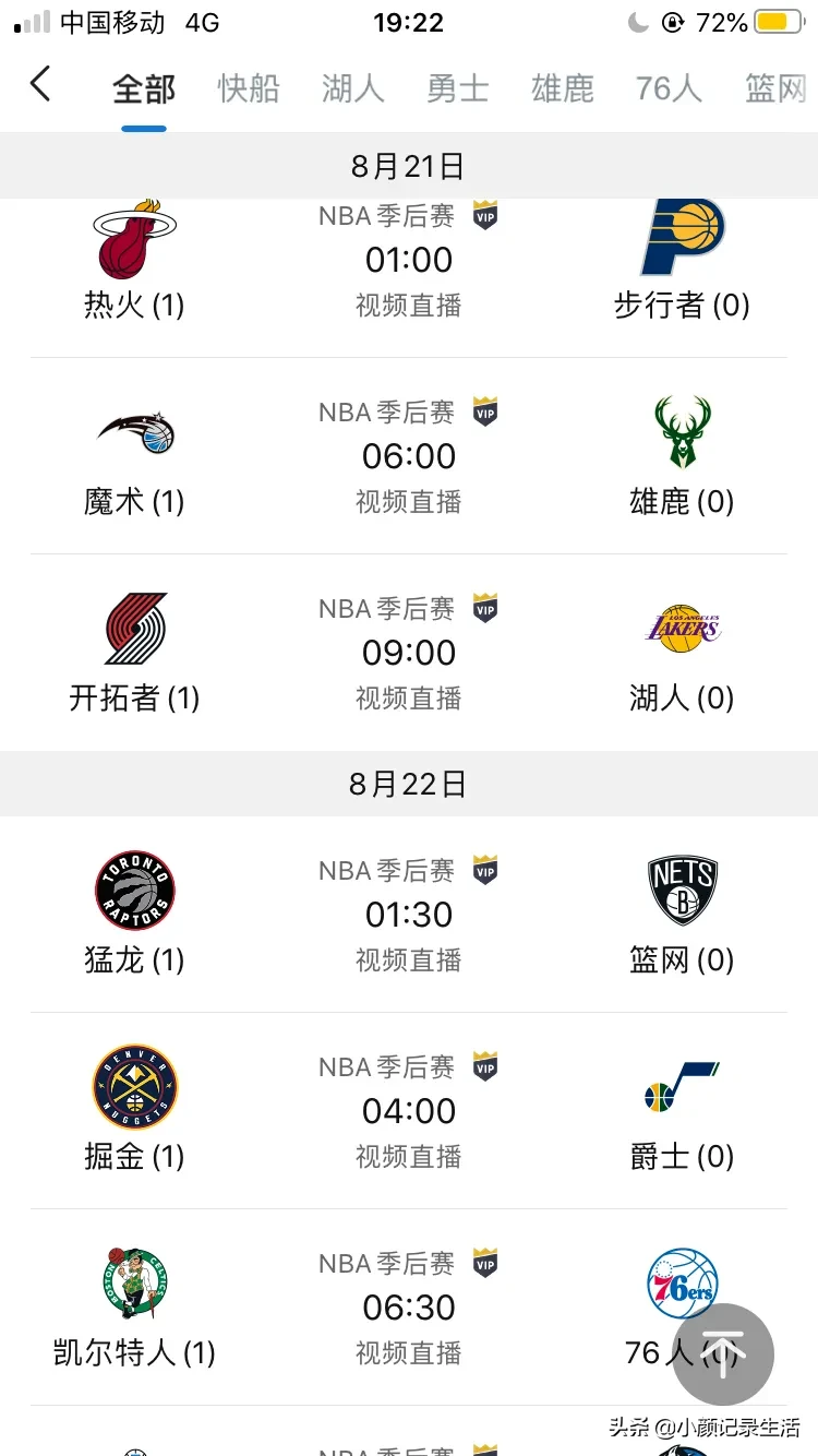 腾讯体育免费直播怎么开通(不知道从何时开始，想看NBA季后赛，居然都要开通会员了)