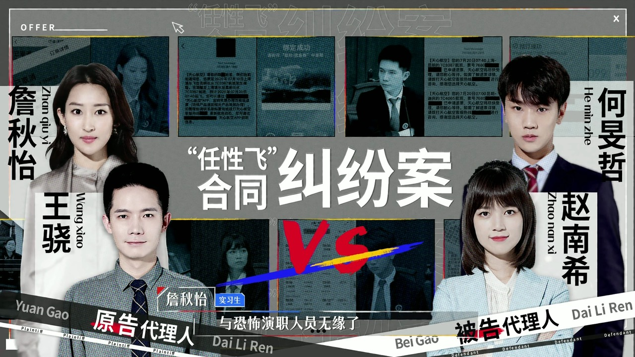 offer2模拟法庭，全场最佳的王骁刘煜成，是君合的选择么？