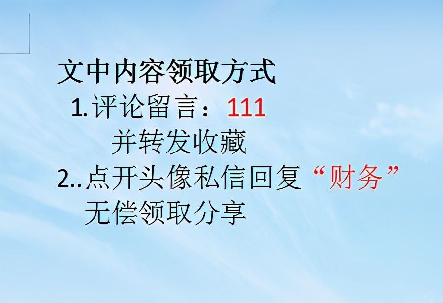 绝了！财务总监耗时49天编制的财务一体化管理系统，简直太好用了
