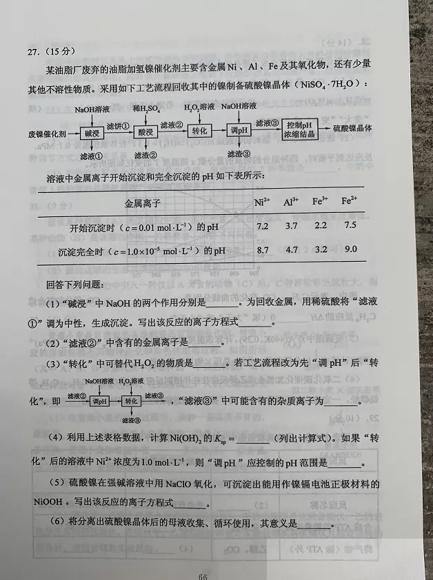 超清！2020年四川高考真题+答案！（文理全科汇总）