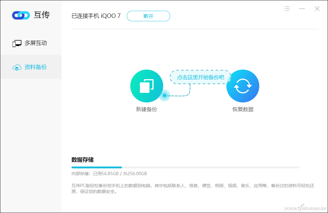 电脑声音怎么外放(vivo/iQOO用户必看！手机和PC之间如何多屏协同？)