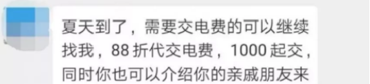 网上银行交电费,网上银行交电费怎么交