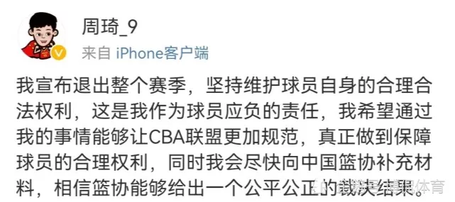 cba前途在哪里(与周琦的个体困境相比，CBA的前景似乎更令人担忧)