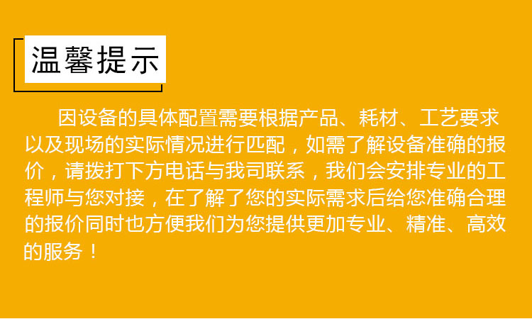 自动锁螺丝机非标定制流程