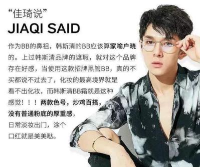 一支BB霜打敗了美顏相機(jī)！被李佳琦賣斷貨，好評率破天荒超過95％