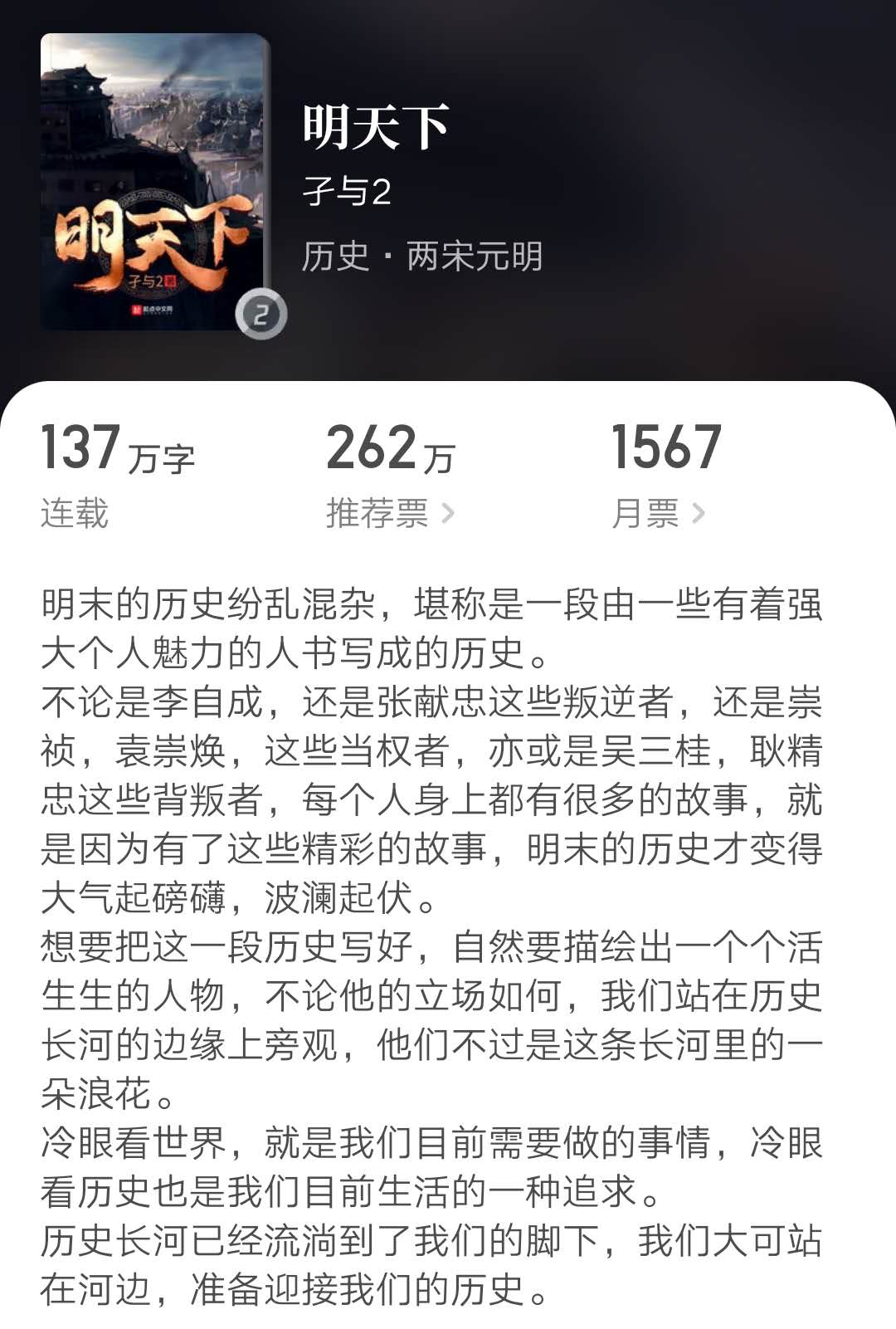起点中文网2020年度月票排行榜揭晓，玄幻修仙类小说占据榜单前列，反映了读者对传统题材的持续热捧。