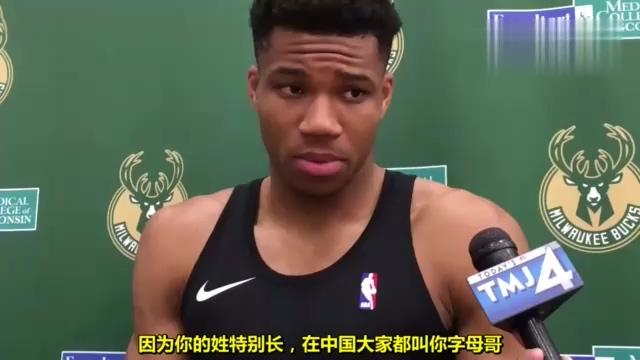 会说中文的nba球星有哪些(NBA球星的中文绰号，枸杞哥灿烂笑容被称嘴哥，考神知道后很愤怒)