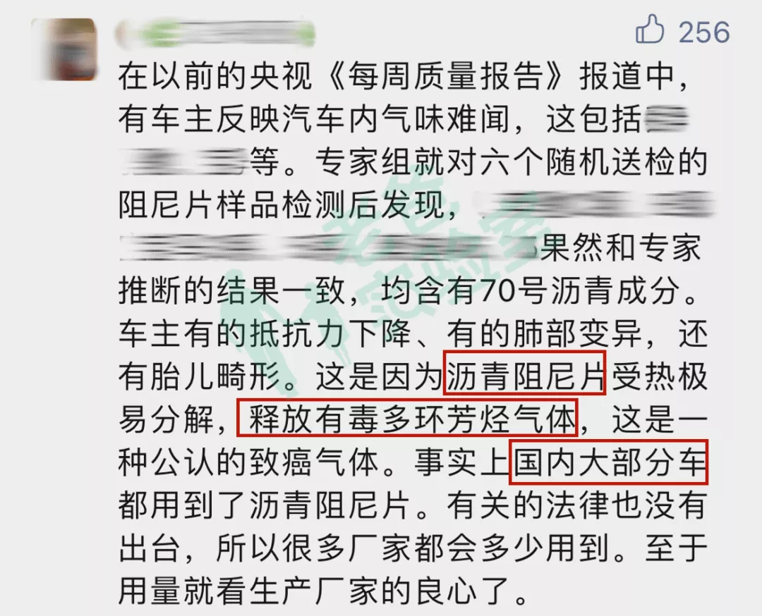 共计2.7万宗投诉！汽车内的异味，到底会不会致癌？
