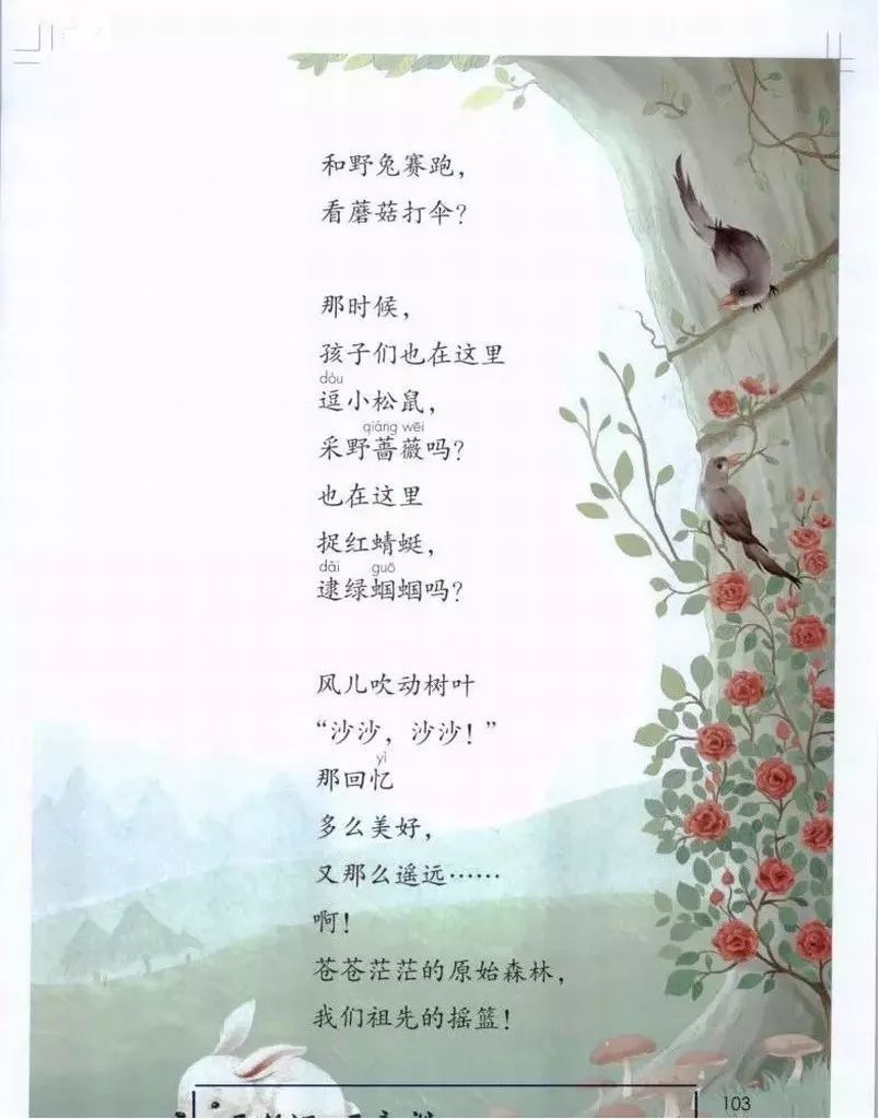 部编版1-6年级下册电子课本已更新！高清版，寒假预习抢先看