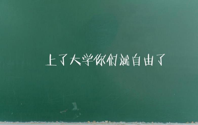 看了今年的高考标语，男同学笑着笑着就焦虑了，感觉有被针对到
