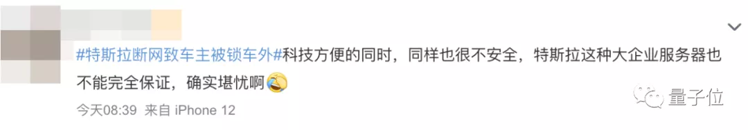 特斯拉“断网”致500名车主被锁车外，最长5小时，故障波及全球