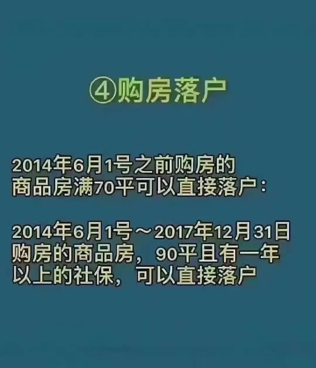 成都最全六种落户，想落户成都的朋友们可以看一下