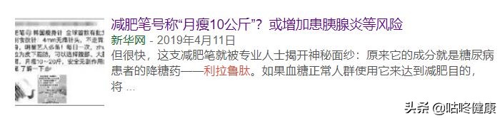 烂脸算什么！用了小红书上的坑爹减肥法，命可能都要没了