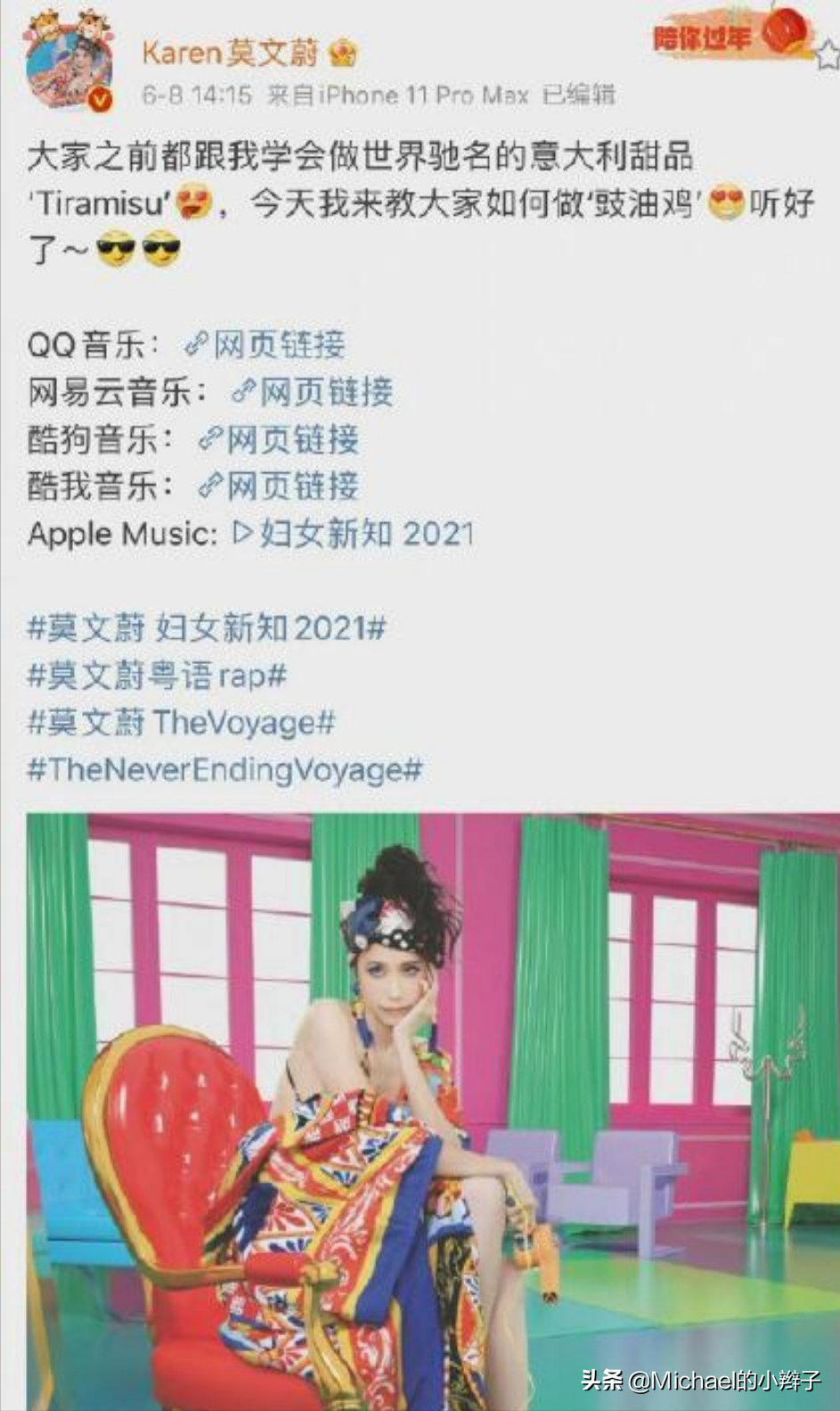 “大有猫腻”！辱华品牌杜嘉班纳又来了，莫文蔚新歌没那么简单