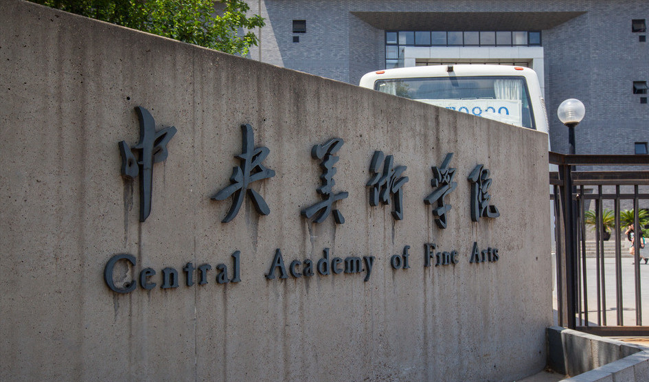 中央美术学院大二学生给父母的一封信，献给2021届大一新生家长