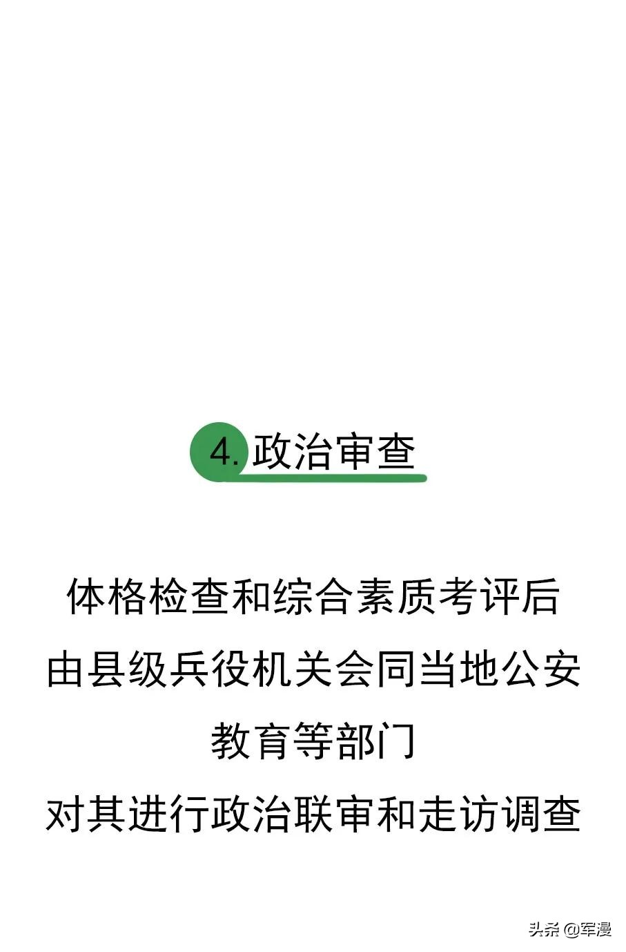 女兵报名条件,女兵报名条件是什么