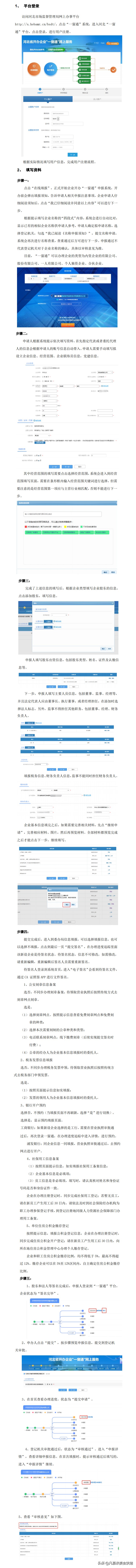 餐饮美食店、食品企业如何办理食品经营许可证？证件到期如何延续