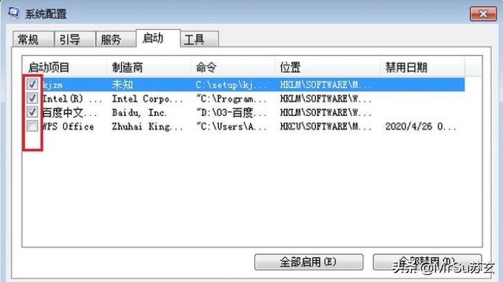小白一定要看，如何關(guān)閉和設(shè)置電腦開機(jī)時(shí)的軟件自啟動(dòng)