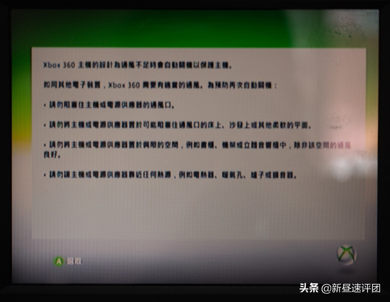XBOX360拆解修复：我在厨房解决了万年诟病的三红问题