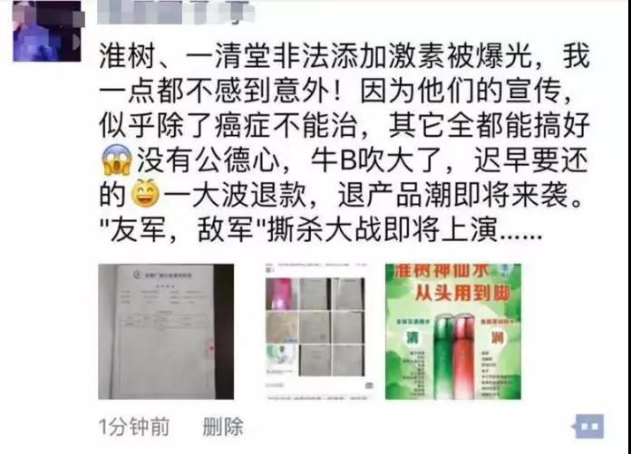 这里有一则化妆品非法添加激素的科普，请查收