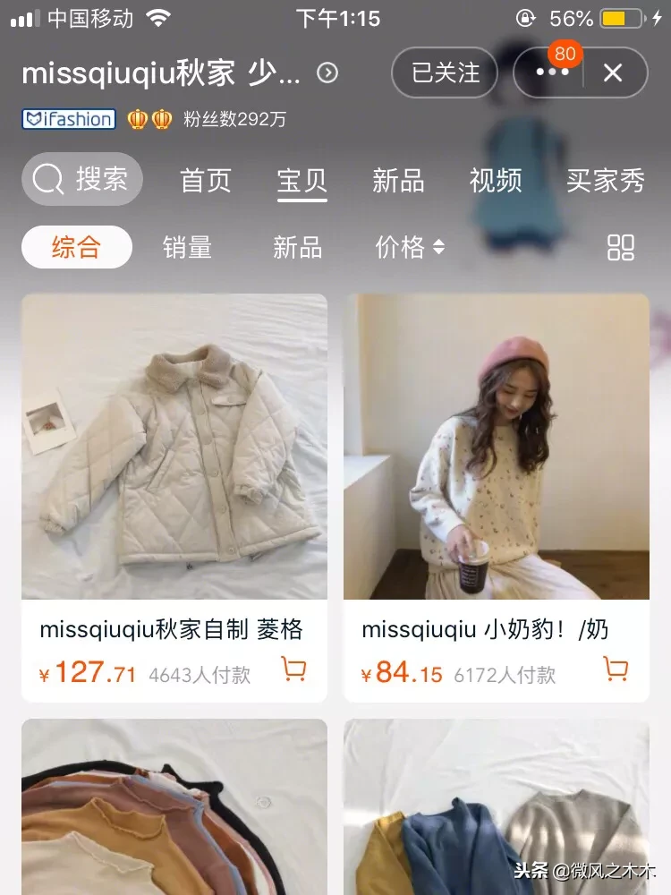 不买衣服就难受！我常逛的九家平价淘宝女装店铺分享～