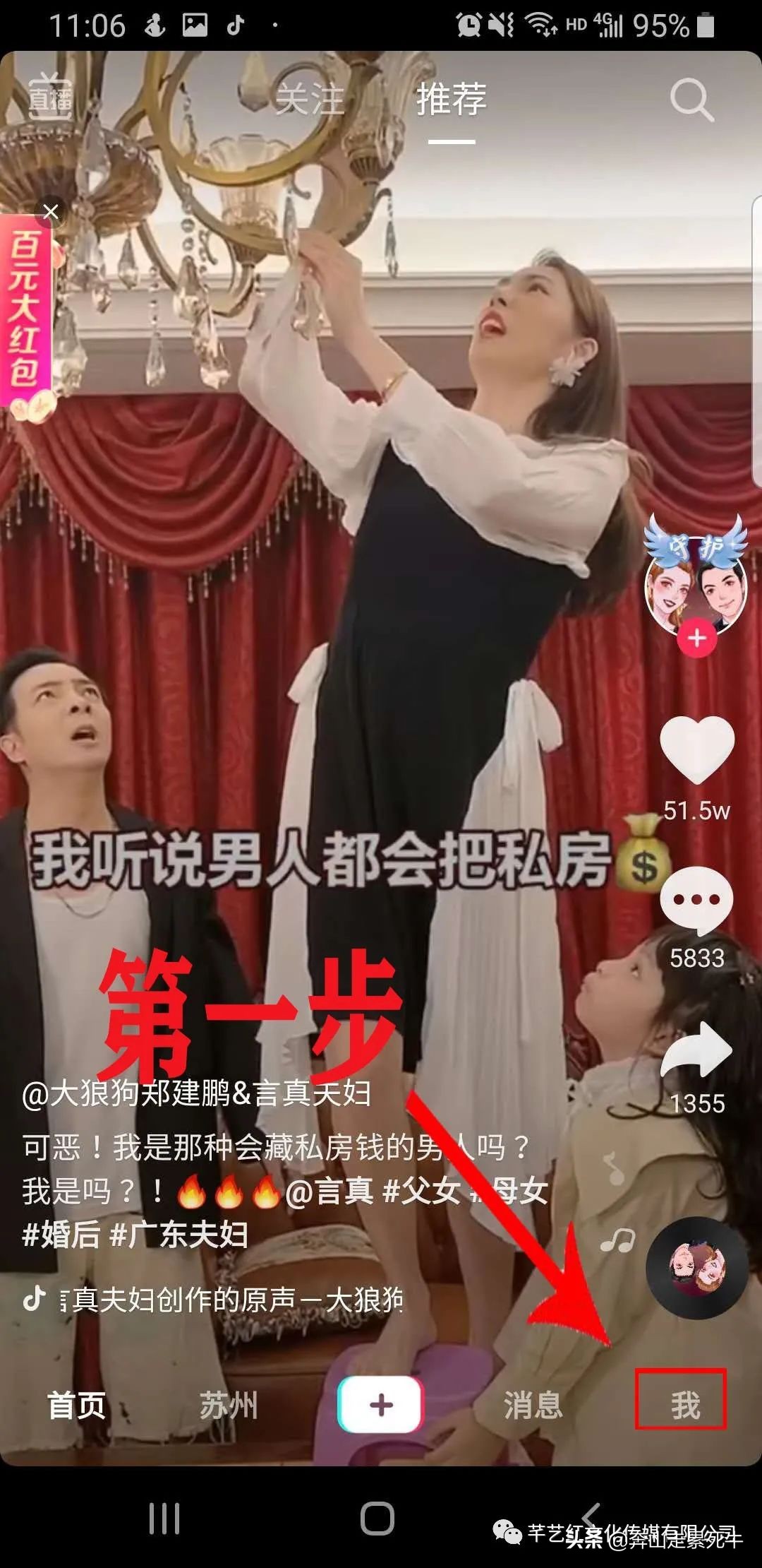 新手如何开通抖音直播