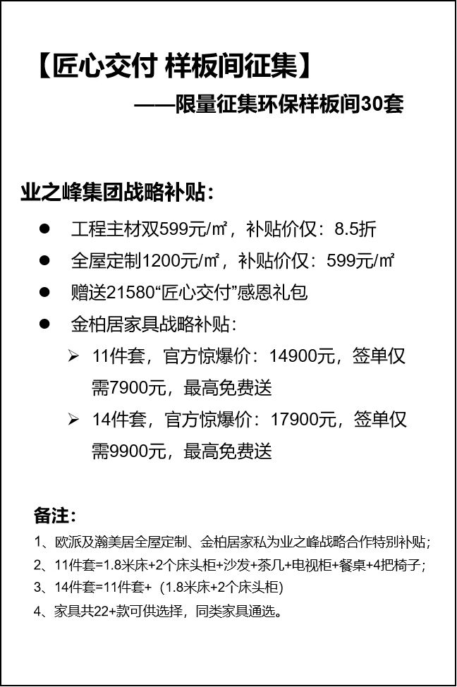 FM94.4郑州音乐广播装修体验官招募「业之峰」——小户型餐桌怎么扩容？这么多总有一款适合你