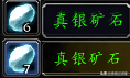 魔兽世界怀旧服：双采技能组合之采矿指南
