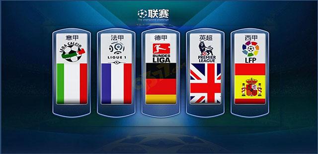 法甲和英超有什么不同（淺析五大聯(lián)賽影響力排名）