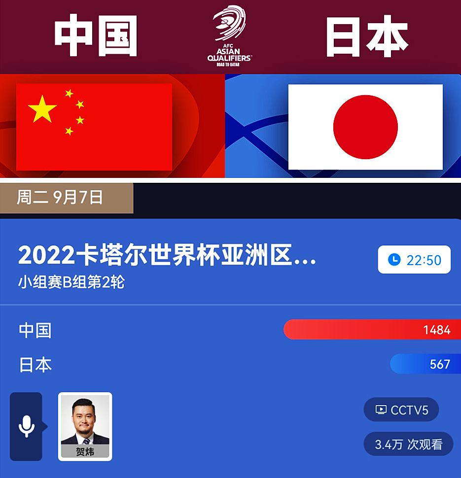 CCTV5播放世預賽（央視CCTV5直播世預賽焦點大戰 國足挑戰日本 看李鐵能否帶來驚喜）