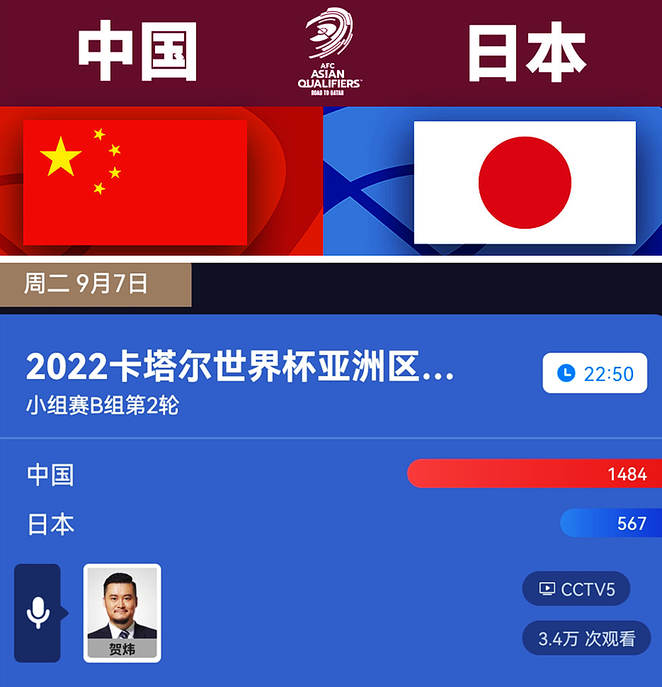 亚洲区世界杯预选赛哪个台直播呀(央视CCTV5直播世预赛焦点大战 国足挑战日本 看李铁能否带来惊喜)