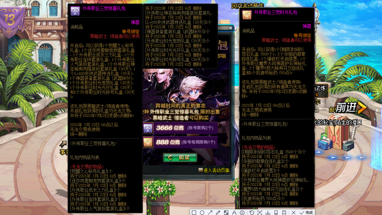 DNF：周年庆八大商城活动更新，战令第六期归来，6毛钱礼包上架