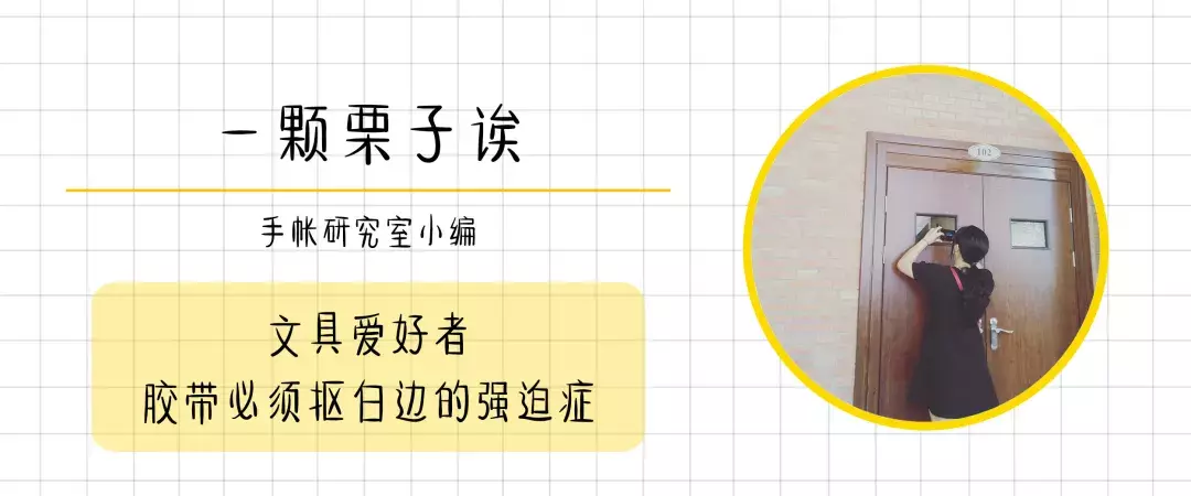 万物皆可手帐？其实下半句是手帐里万物皆可“模仿”！