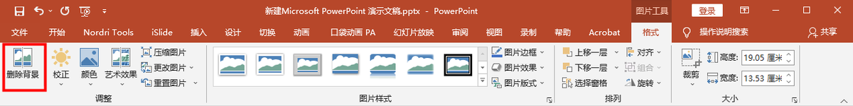 别再去照相馆了，5个方法一键抠图换背景，10秒搞定证件照