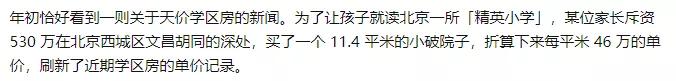 8岁女孩短道夺冠(8岁女孩短道速滑摔倒勇追夺冠：被允许失败的孩子，到底有多燃？)