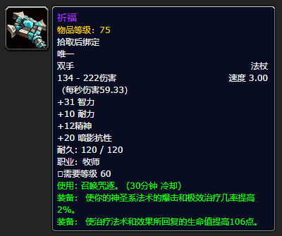 祈福任务（祈福任务是什么）
