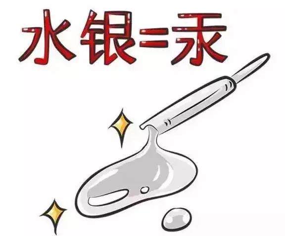 摔碎一支水银多大危害 不知道的来看看 - 风集网