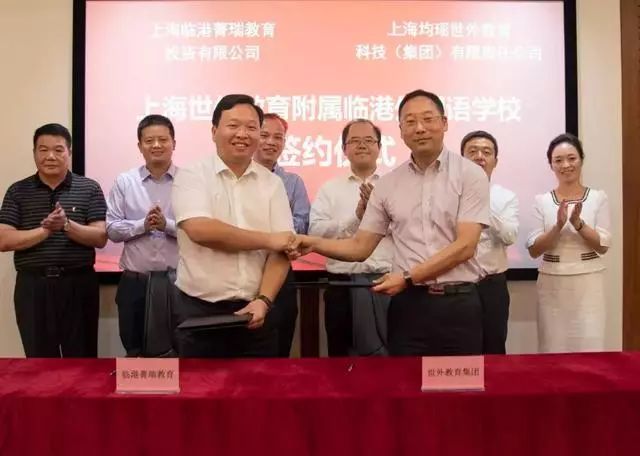 定了！上海又一所学校被名校托管！今年九月统一纳入世外招生体系