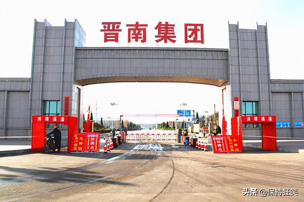 山西省十大企业排行 山西十大企业排名 山西知名企业有哪些