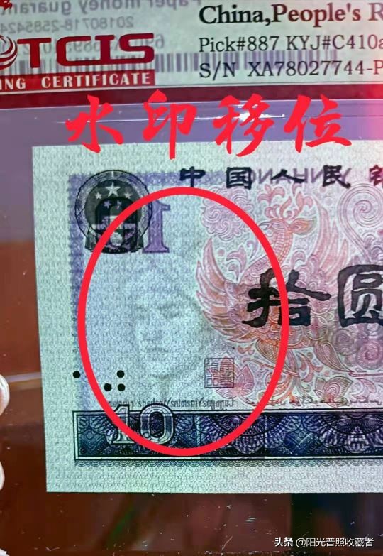 各版人民币最新成交价,错版币的价格有多高?