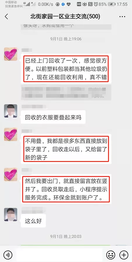 深度纪实｜20个细节看爱分类在沙河高教园的90天