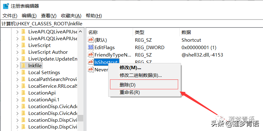 怎样删除快捷方式(电脑技巧｜桌面快捷方式小箭头去除与恢复方法)