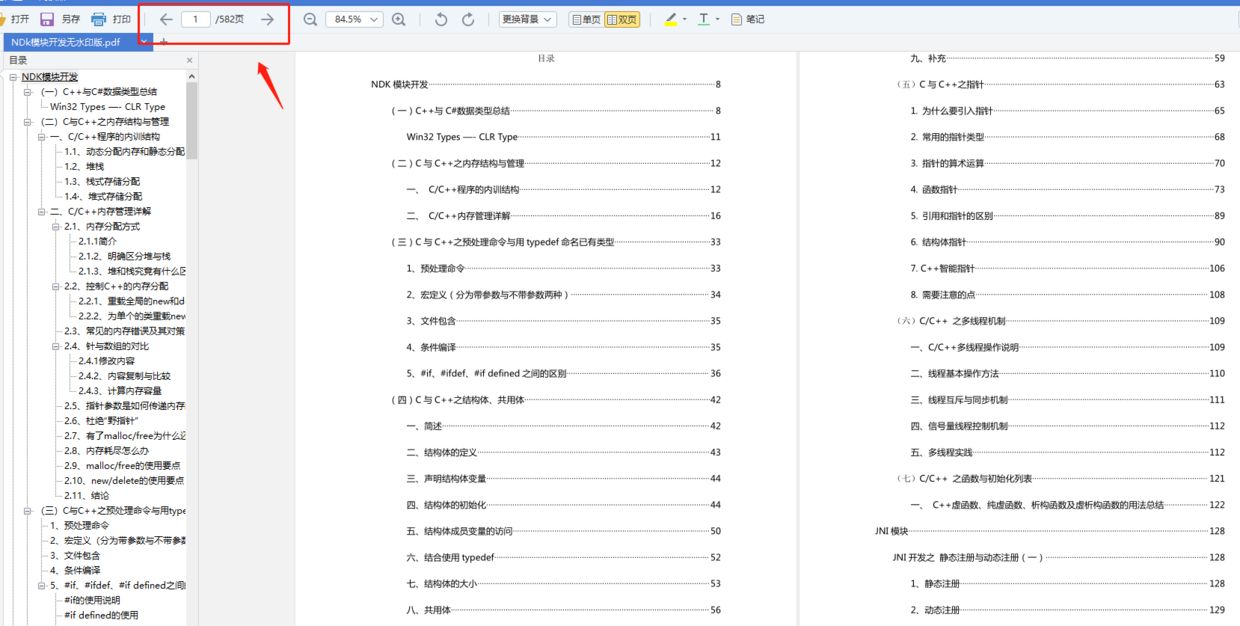 30岁安卓开发的自诉：在内卷大环境下迷惘的大龄程序员该如何破局