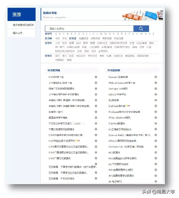 我们的2019 | 走进信工学院、图书馆 、一附院