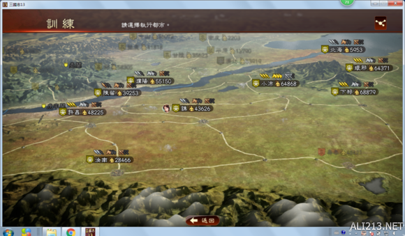 《三国志13》新手入门图文指南 攻城略地还有把妹